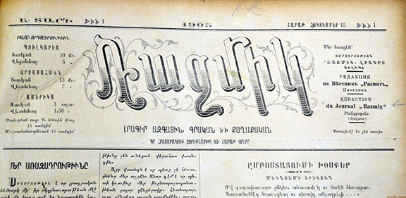 The front page of "Razmik," which was published in Philippopolis (Plovdiv), Bulgaria