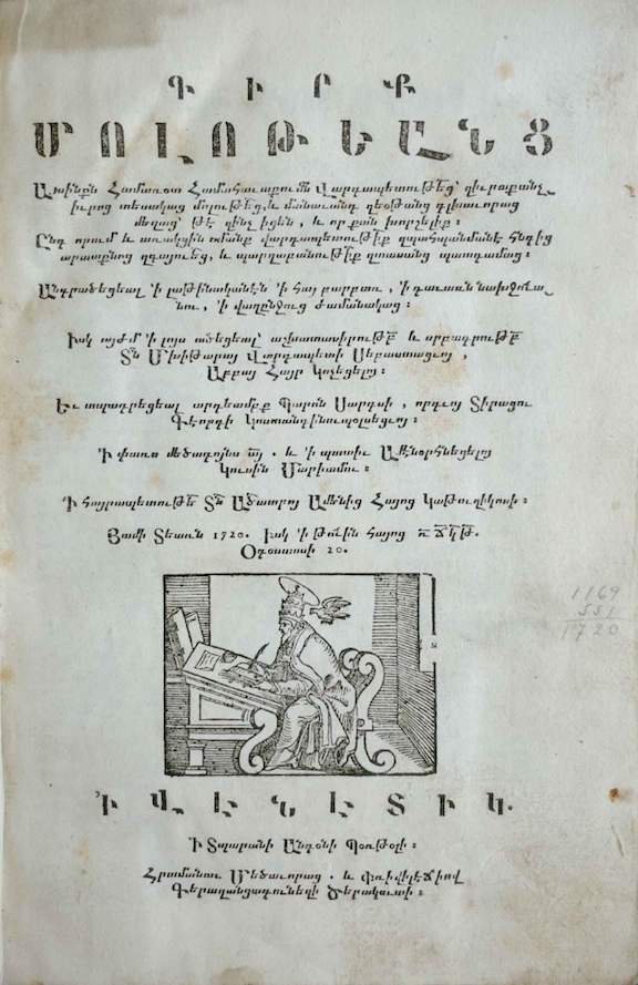 NAASR’s Mardigian Library Receives Kalfayan Collection - Asbarez.com